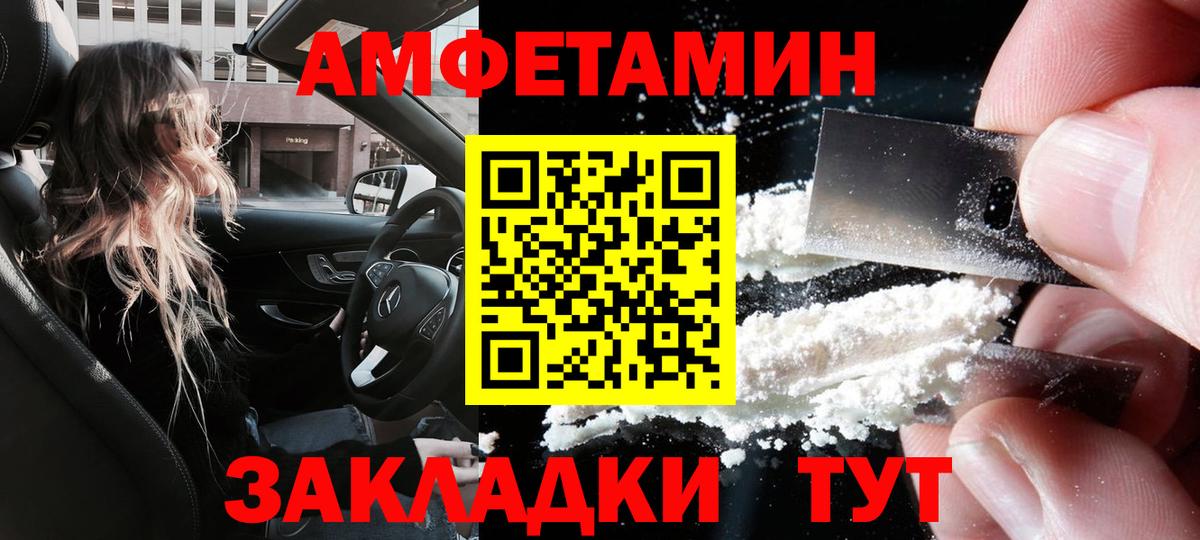 АМФЕТАМИН 97%  Амфетамин  АМФ  Мичуринск  Вход с VPN 