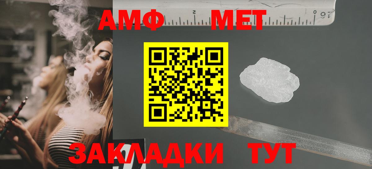 АМФ VHQ Мичуринск