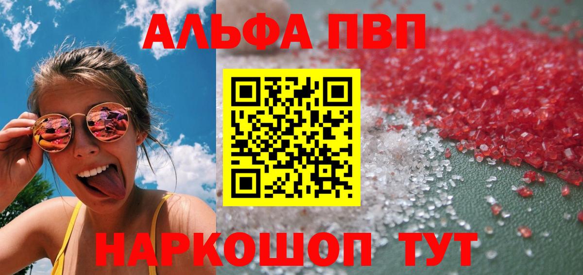 Мичуринск  Alpha PVP Соль  A-PVP Соль  Вход с VPN  Alpha-PVP VHQ 