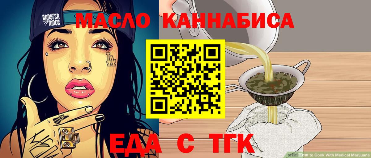 Cannafood марихуана  Вход с VPN  Мичуринск 