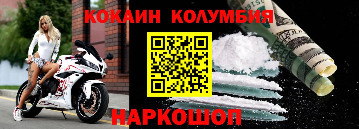 Кокаин 98% Мичуринск