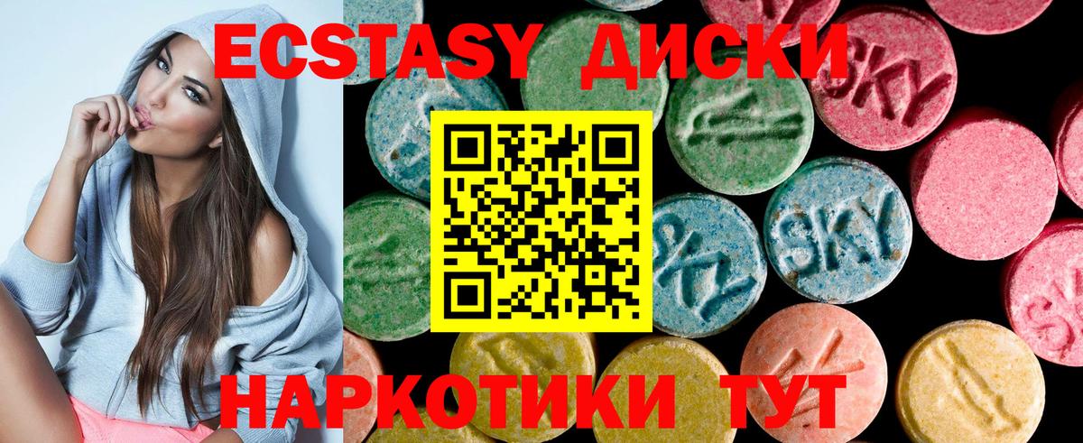 ЭКСТАЗИ таблы  Ecstasy mix  Ecstasy  Мичуринск  Вход с VPN 