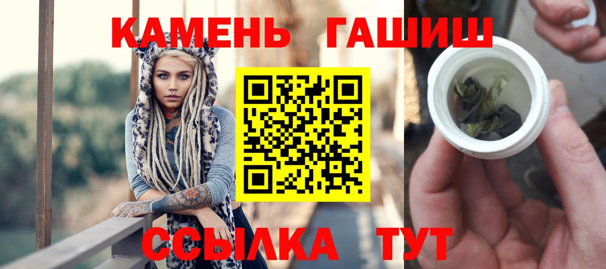 Мичуринск  ГАШИШ индика сатива  Вход с VPN  ГАШИШ  Гашиш гарик 