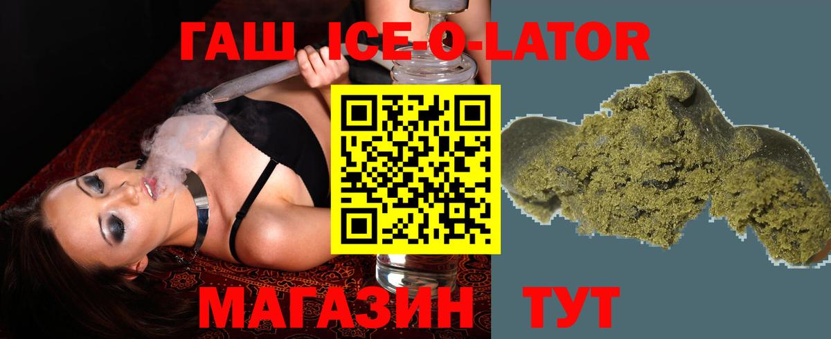 Гашиш Premium Мичуринск