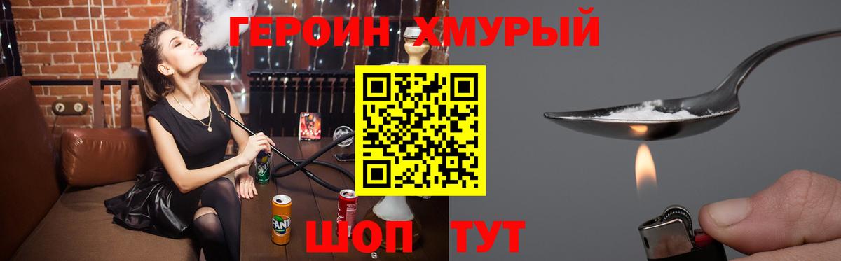 Героин гречка  ГЕРОИН  Мичуринск  Вход с VPN 