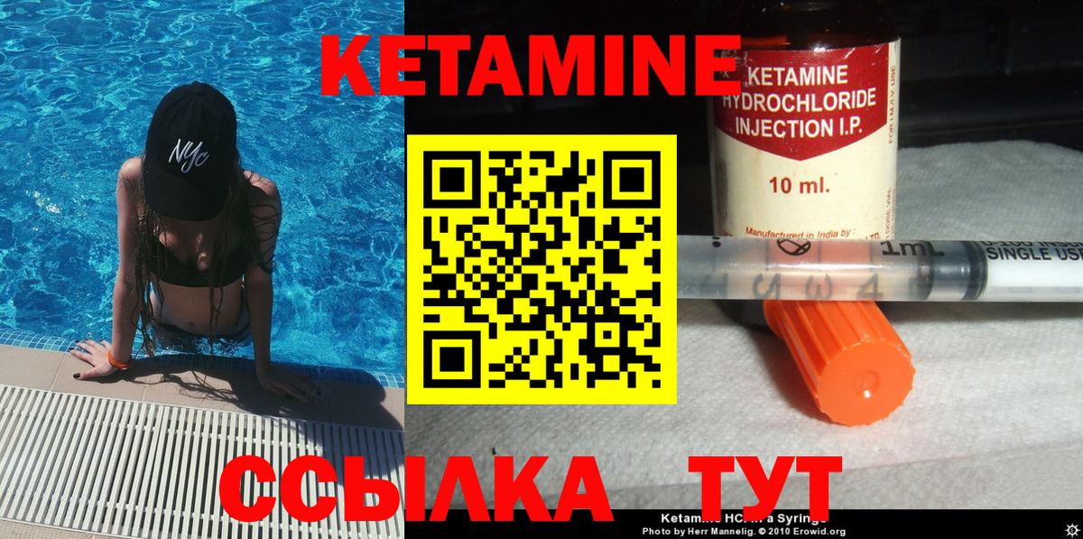 Кетамин VHQ  Кетамин VHQ  Мичуринск  Вход с VPN 