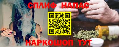 spice Шебекино