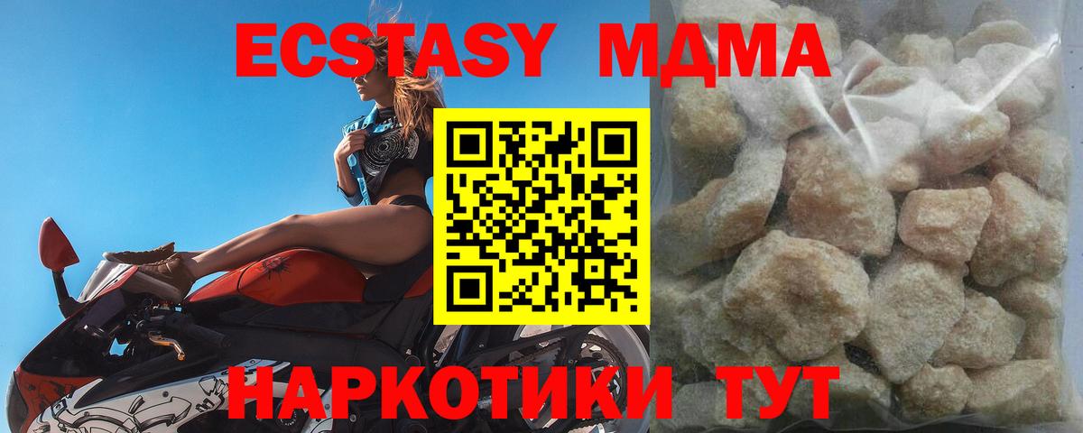 MDMA  Вход с VPN  Мичуринск  МДМА кристаллы 