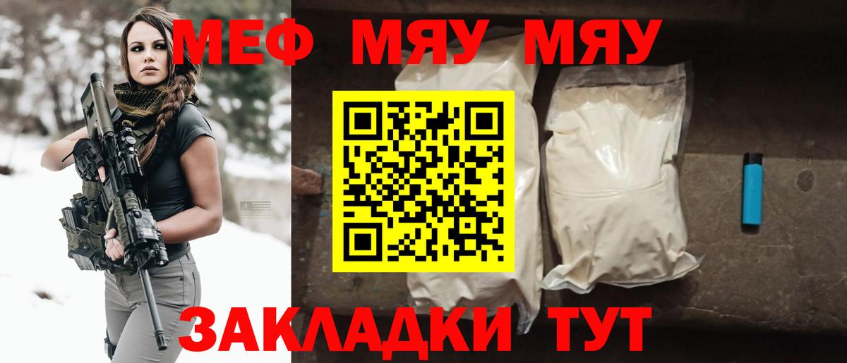 МЕФ Мичуринск