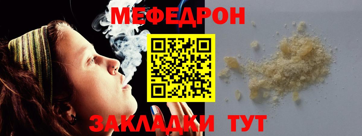МЕФ  МЕФ 4 MMC  Вход с VPN  Мефедрон 4 MMC  Мичуринск  Мефедрон 