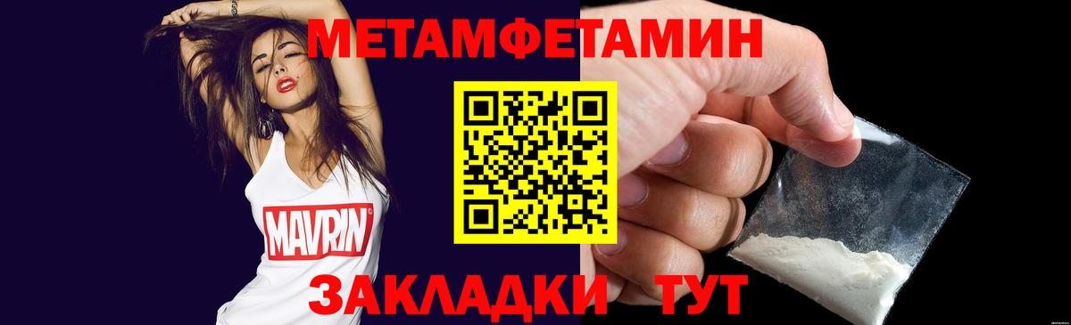 МЕТАМФЕТАМИН Methamphetamine  МЕТАМФЕТАМИН Methamphetamine  МЕТАМФЕТАМИН  Мичуринск  Вход с VPN 