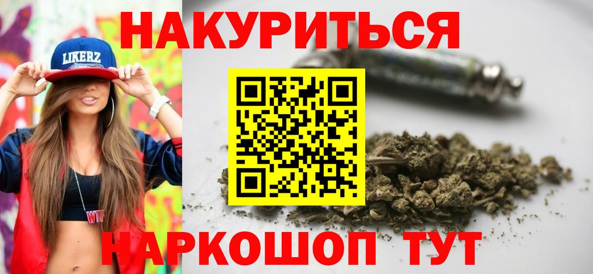 Канабис индика Мичуринск